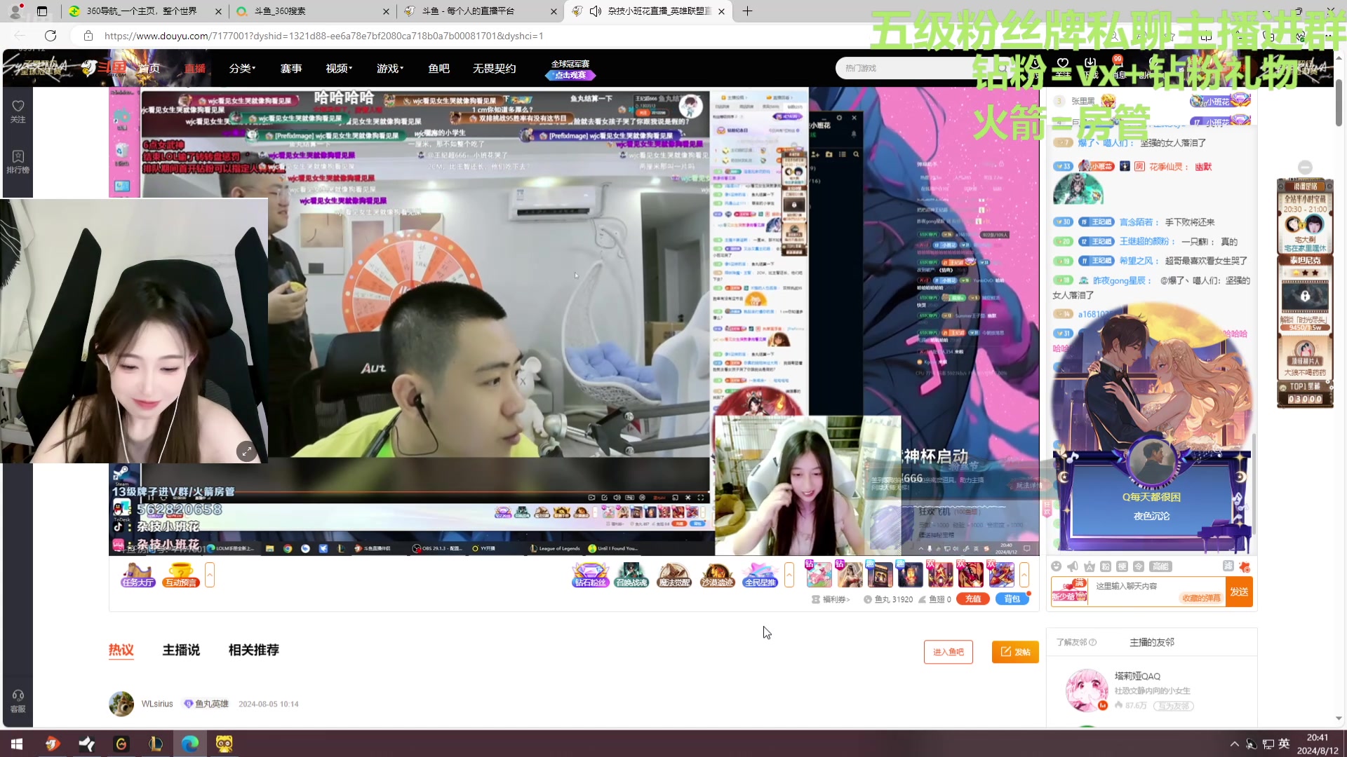 【2024-08-12 20点场】一只蘇l：女武神杯嘻嘻！