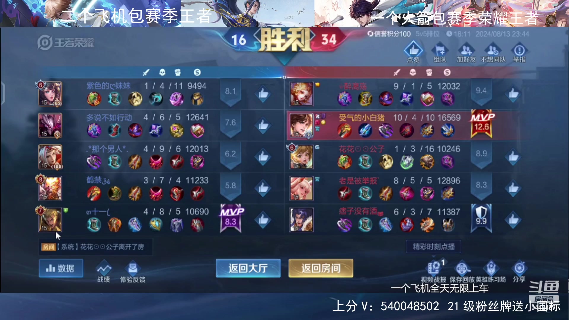 【2024-08-13 23点场】路人王Asuka：【百段打野，冲Q区国服老虎巅峰前十中】