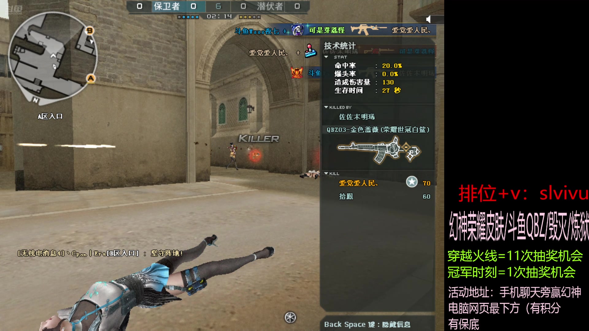 【2024-08-14 16点场】CF王振：幻神荣耀巅峰/斗鱼QBZ/毁灭/炼狱