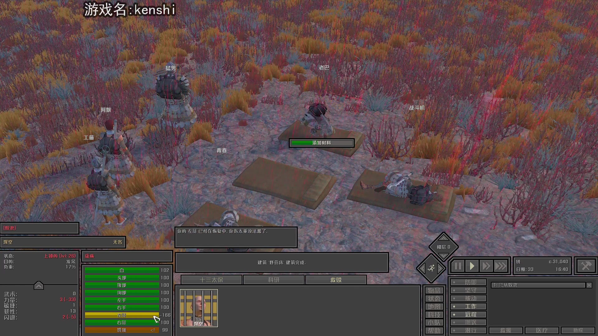 【2024-08-14 21点场】巴格拉斯：热爱生活，走进巴叔