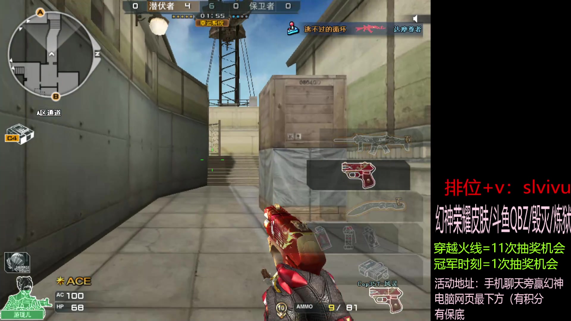 【2024-08-14 13点场】CF王振：幻神荣耀巅峰/斗鱼QBZ/毁灭/炼狱