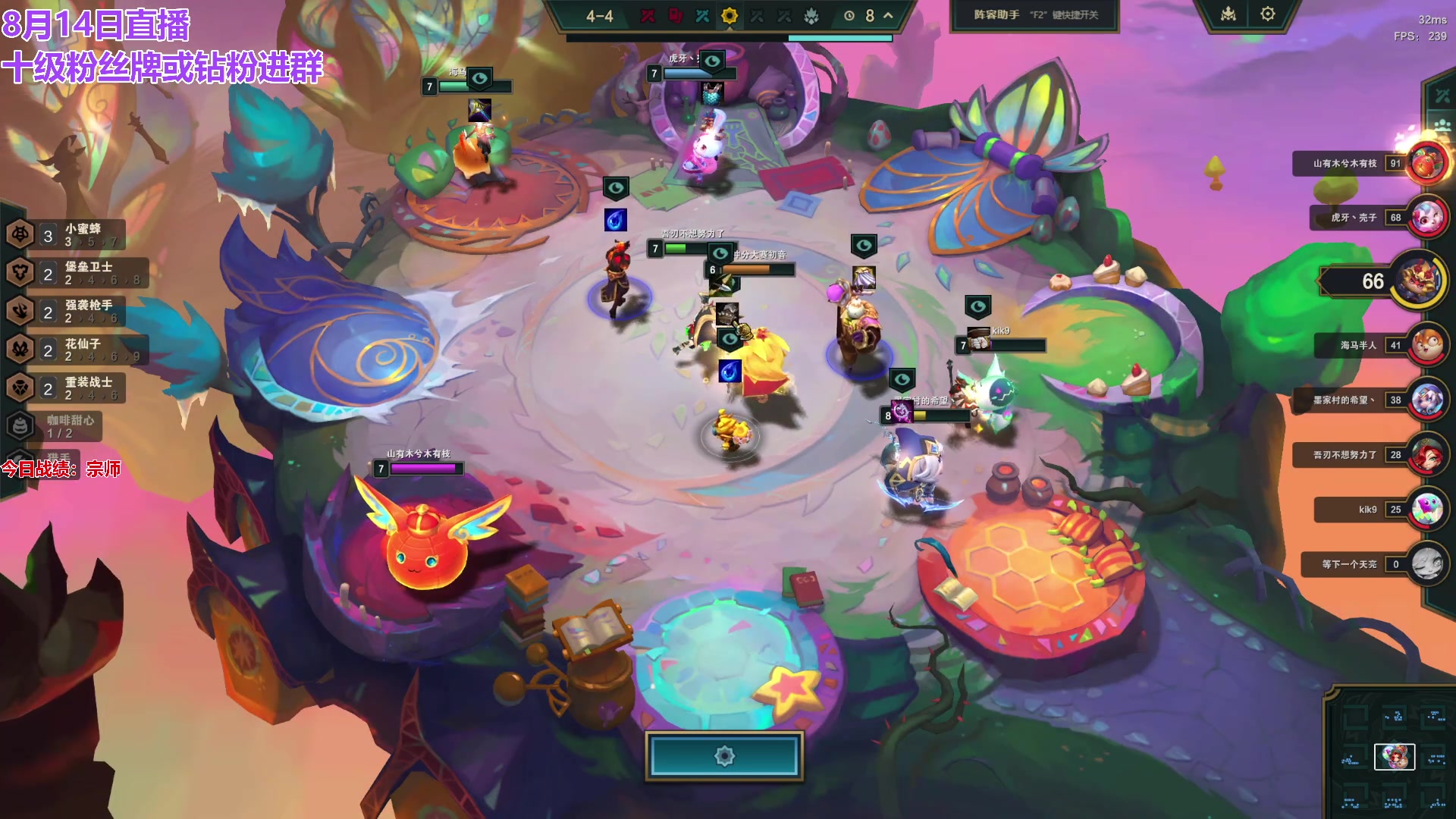 【2024-08-14 21点场】初音未来灰飞：初音：云顶新赛季冲分