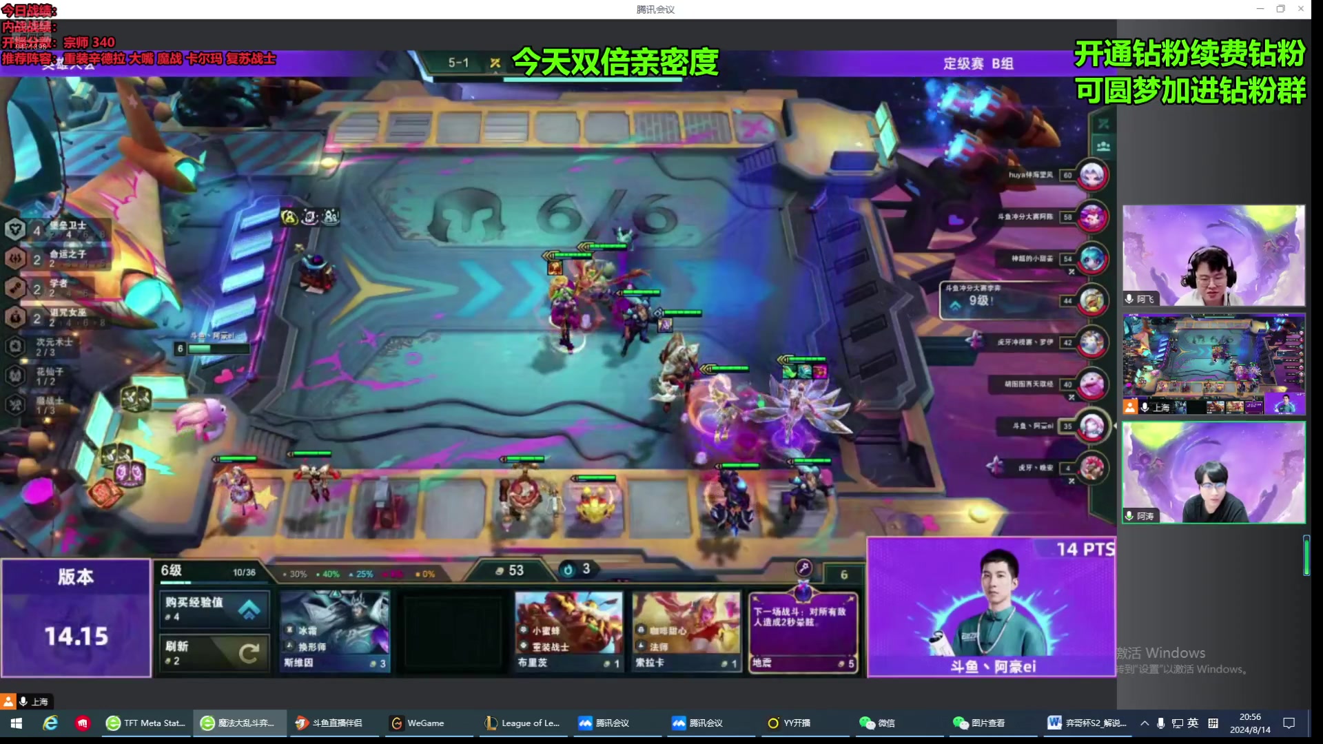 【2024-08-14 20点场】NB丶小飞：稳定上分突破千分