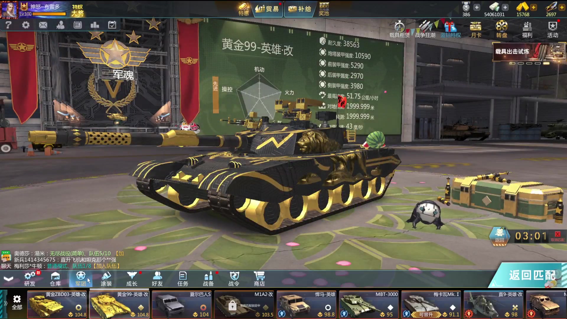 【2024-08-12 13点场】神怒布雷多：神怒布雷多的直播间