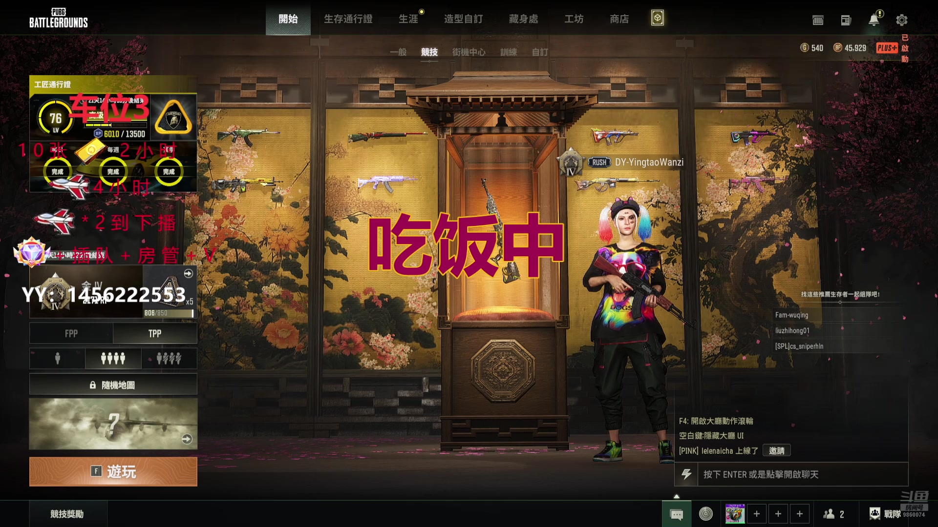 【2024-08-13 17点场】一只樱桃丸子：有车位啊 上车吗