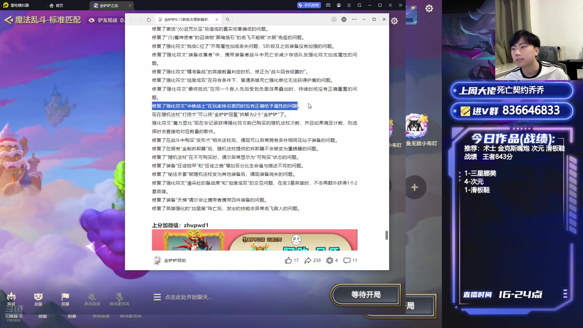 【2024-08-14 18点场】死亡轰炸DD：冲国服第一！ 7892663