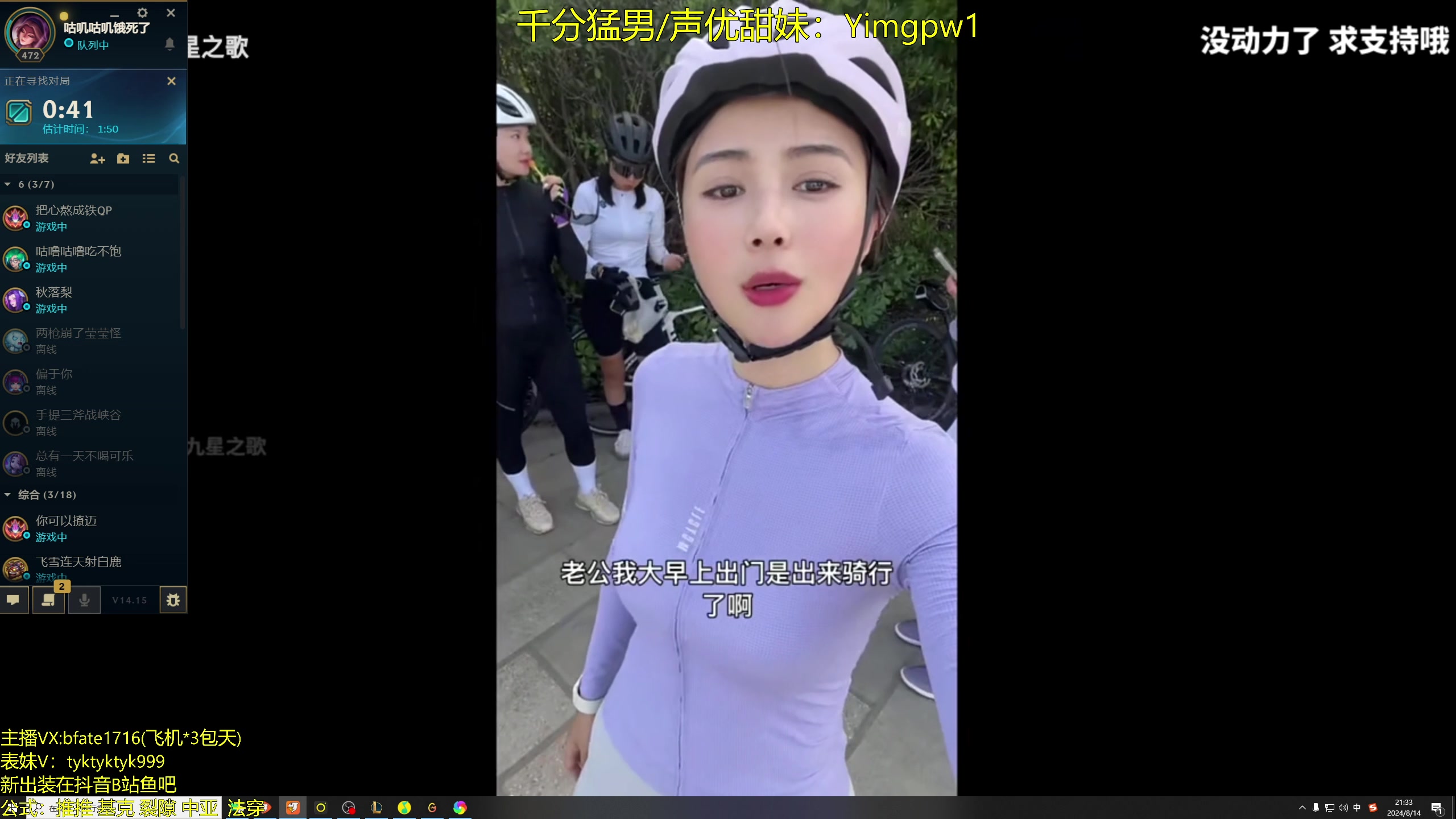 【2024-08-14 20点场】谭永康Bfate丶：今晚更新！改回复活时间，痛打TPDOG！