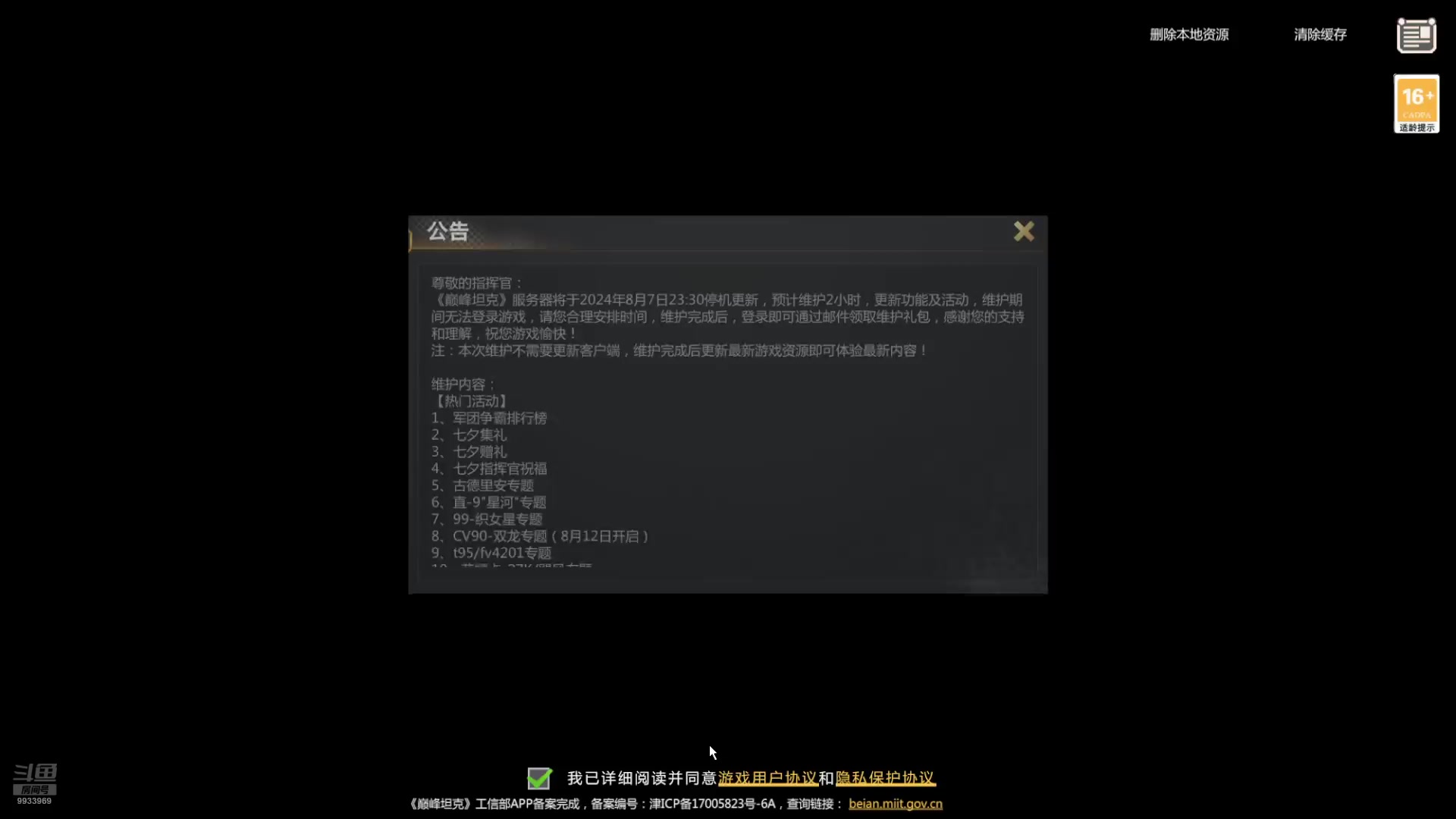 【2024-08-11 21点场】神怒布雷多：神怒布雷多的直播间