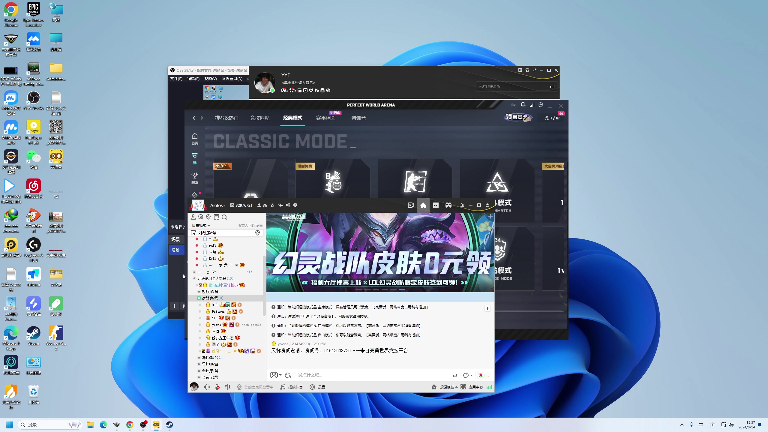 【2024-08-14 13点场】yyfyyf：十周年快乐!