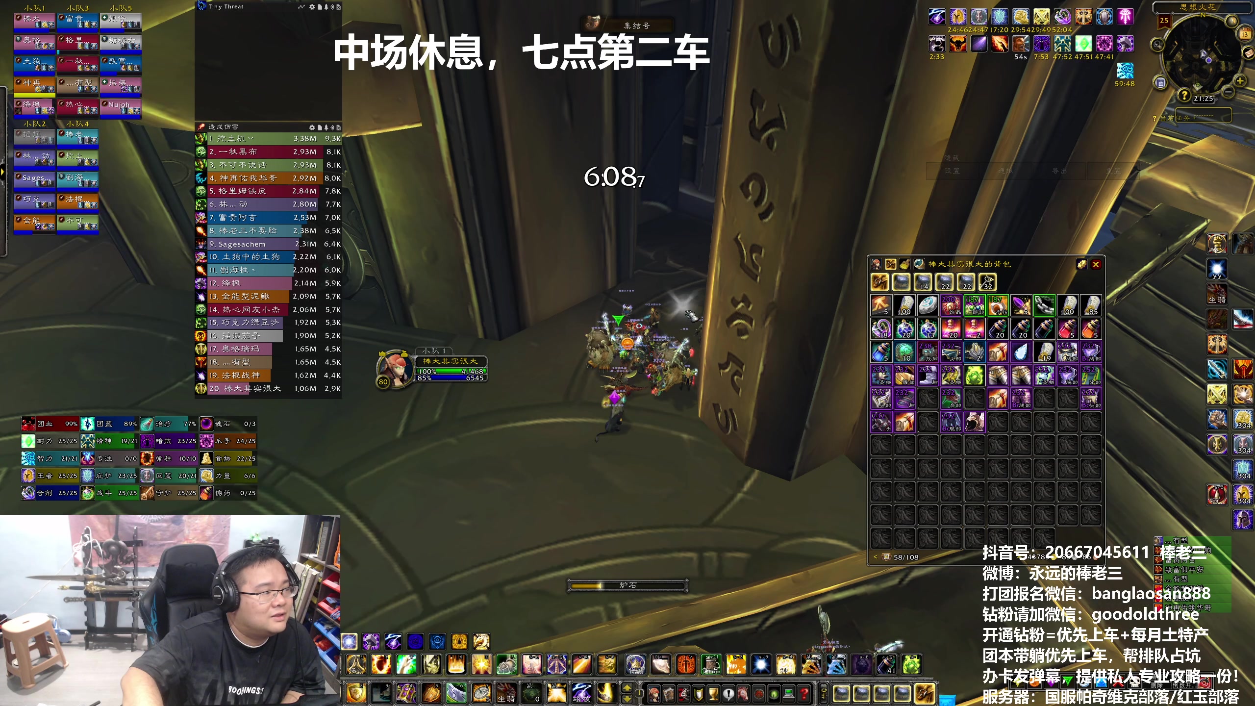 【2024-08-13 20点场】棒老三：双倍亲密，聊聊专业和学校！