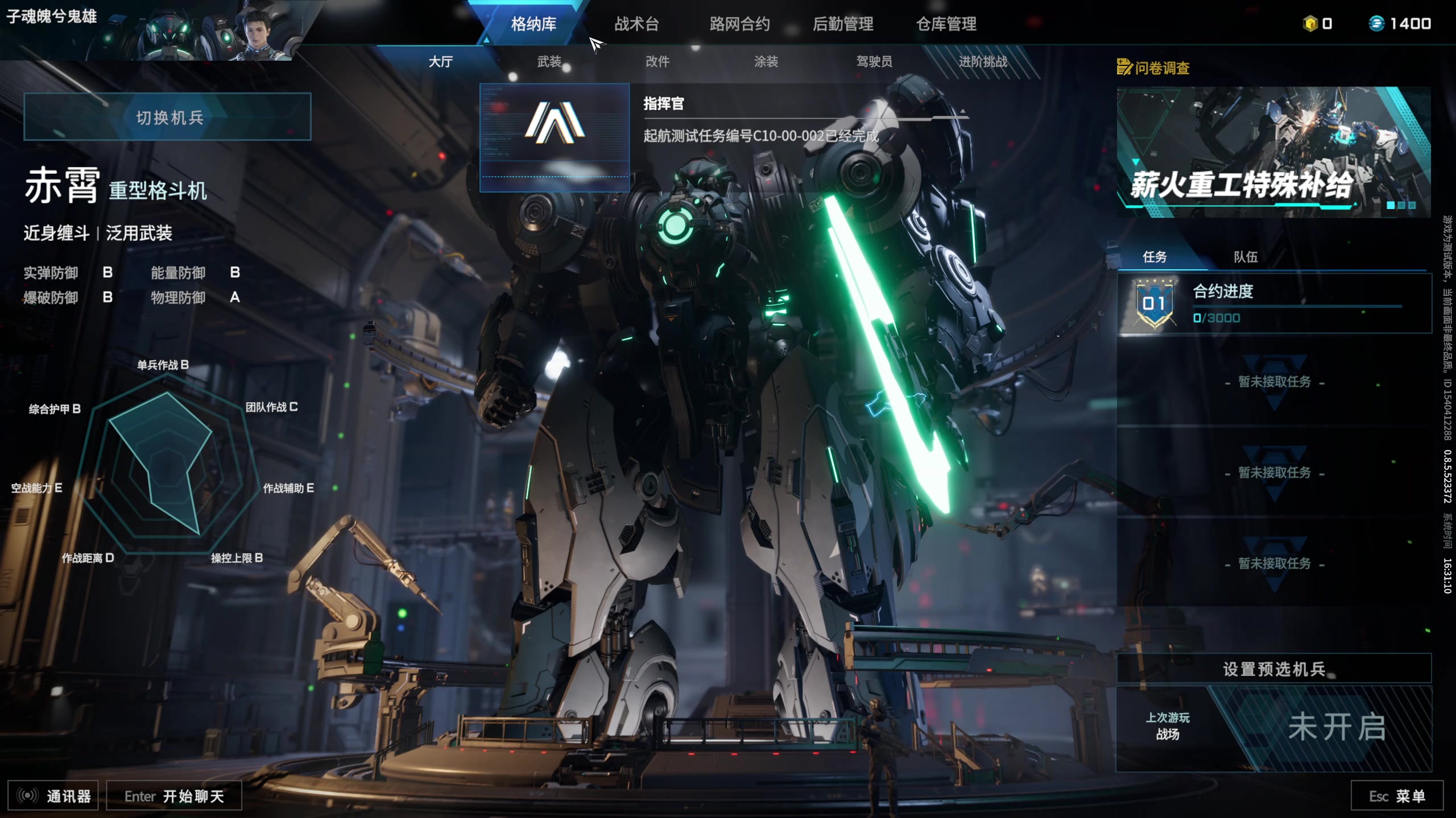 【2024-08-10 16点场】丶子魂魄兮为鬼雄：雄:下会儿棋随缘机甲！