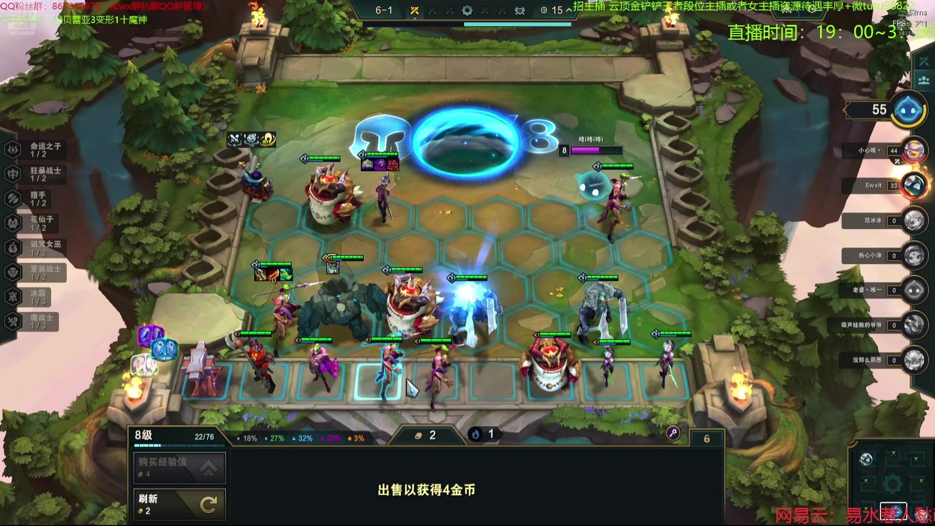 【2024-08-14 17点场】四川棋王超哥：十魔神专家！！！
