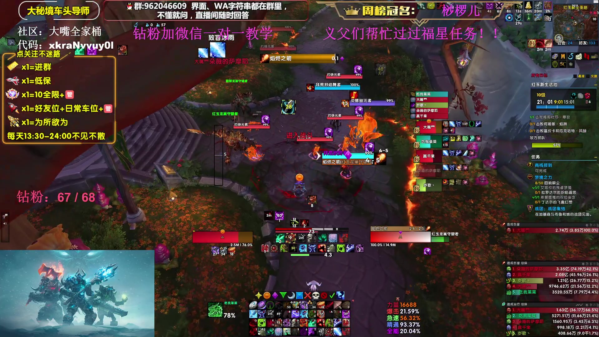 【2024-08-13 20点场】大嘴geigei：大嘴：三倍亲密度，开门补分！