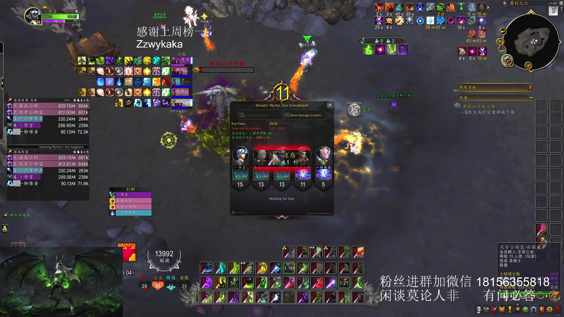 【2024-08-13 16点场】许言0407：许老板：恶魔猎手大秘境