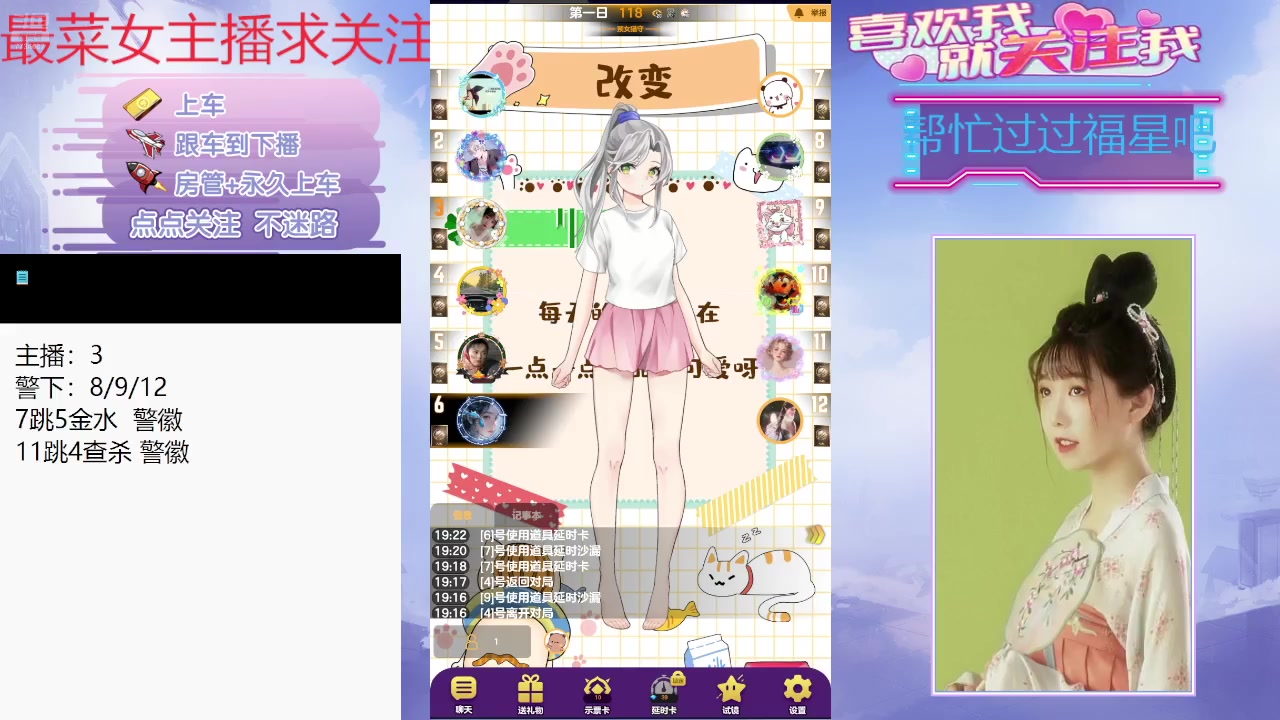 【2024-08-14 19点场】停留在雨中Cium：#天天狼人#来了哦