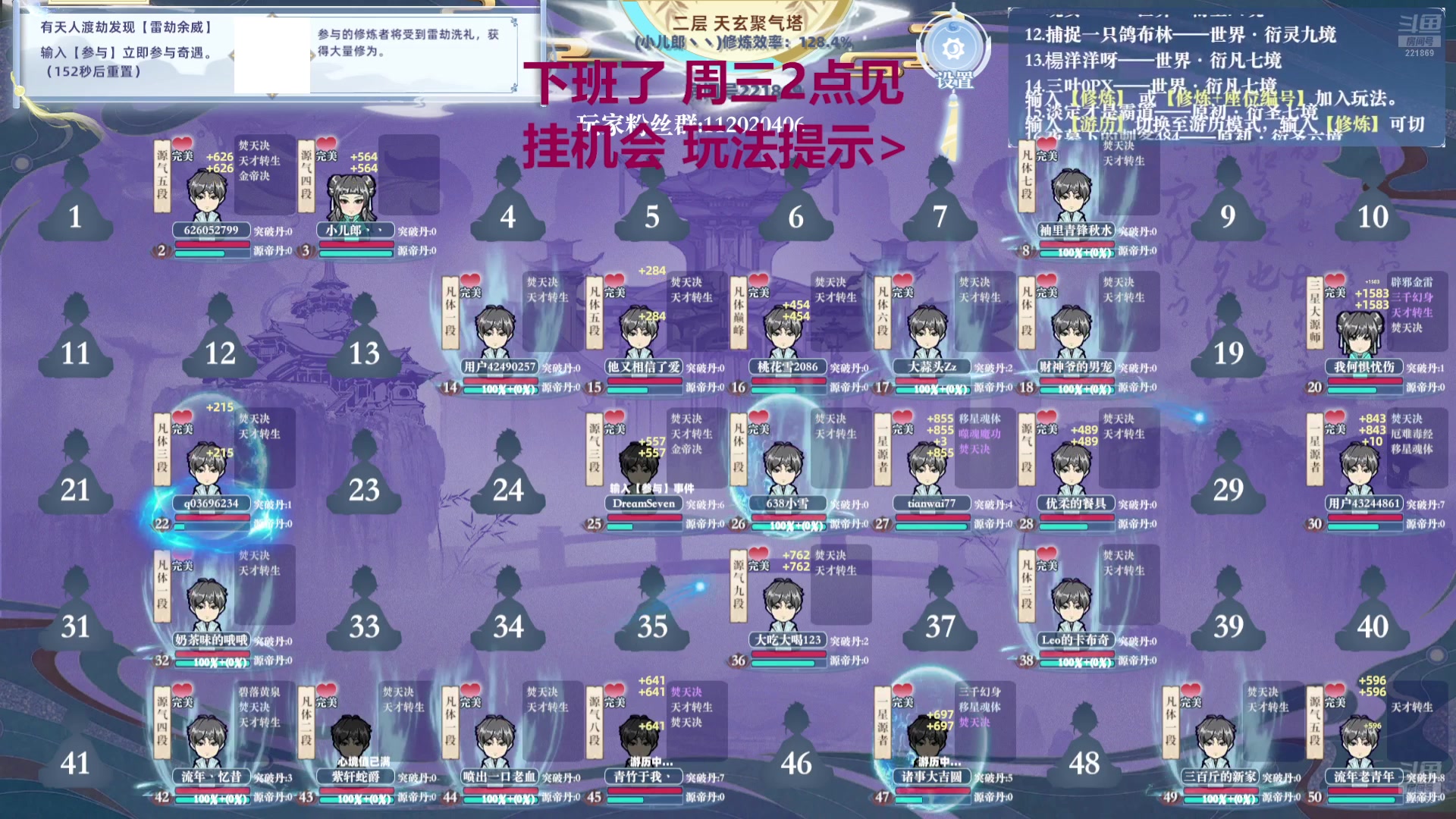 【2024-08-13 21点场】小儿郎丶丶：梦幻西游手游2点见，221869~~