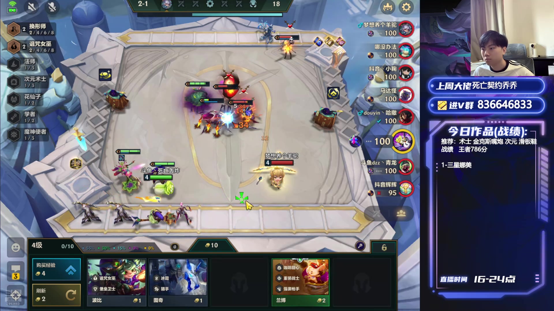 【2024-08-14 16点场】死亡轰炸DD：冲国服第一！ 7892663