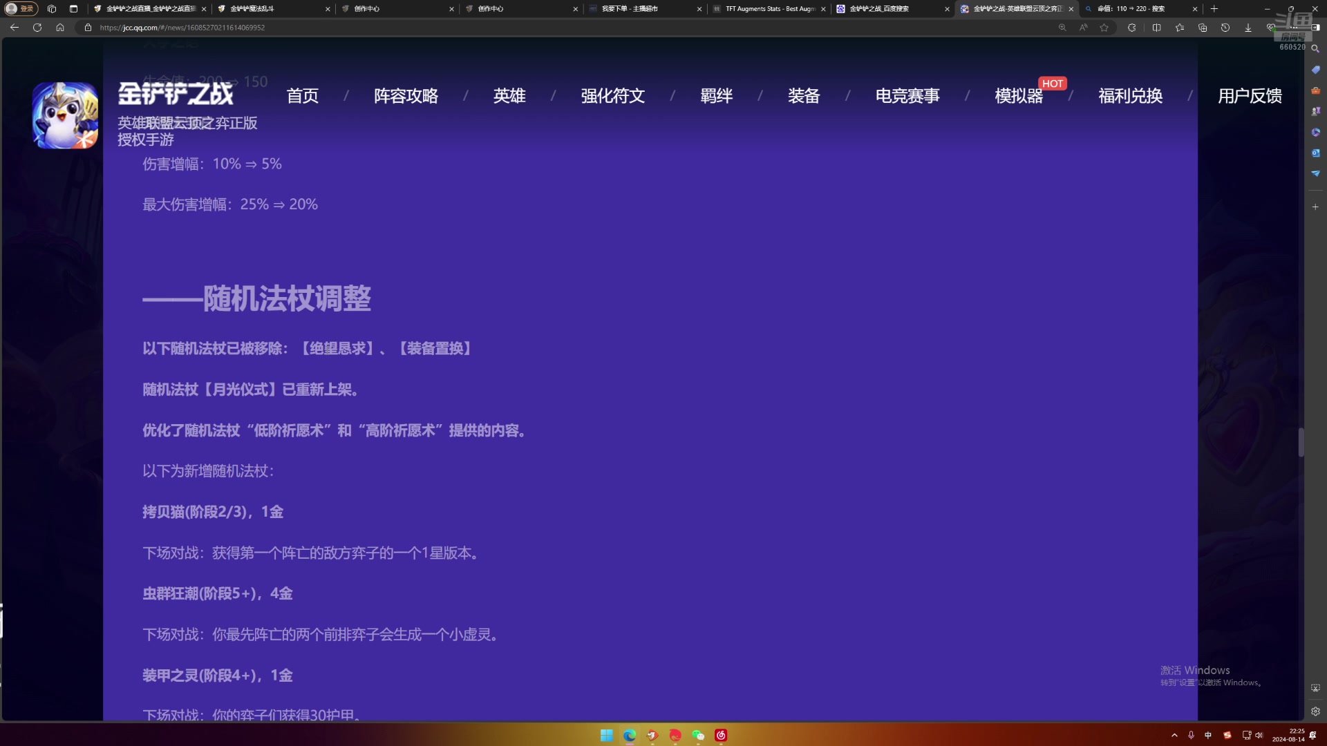 【2024-08-14 22点场】不太嘻哈的Ccj：全力冲千分！备战卧龙杯！