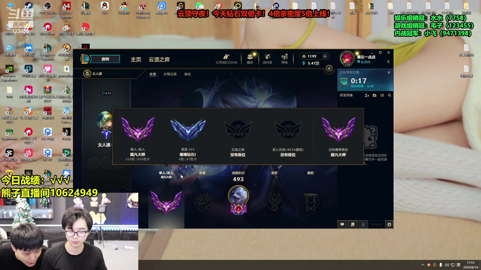 【2024-08-14 11点场】南波儿大魔王丶：重生之从LPL退役当主播！