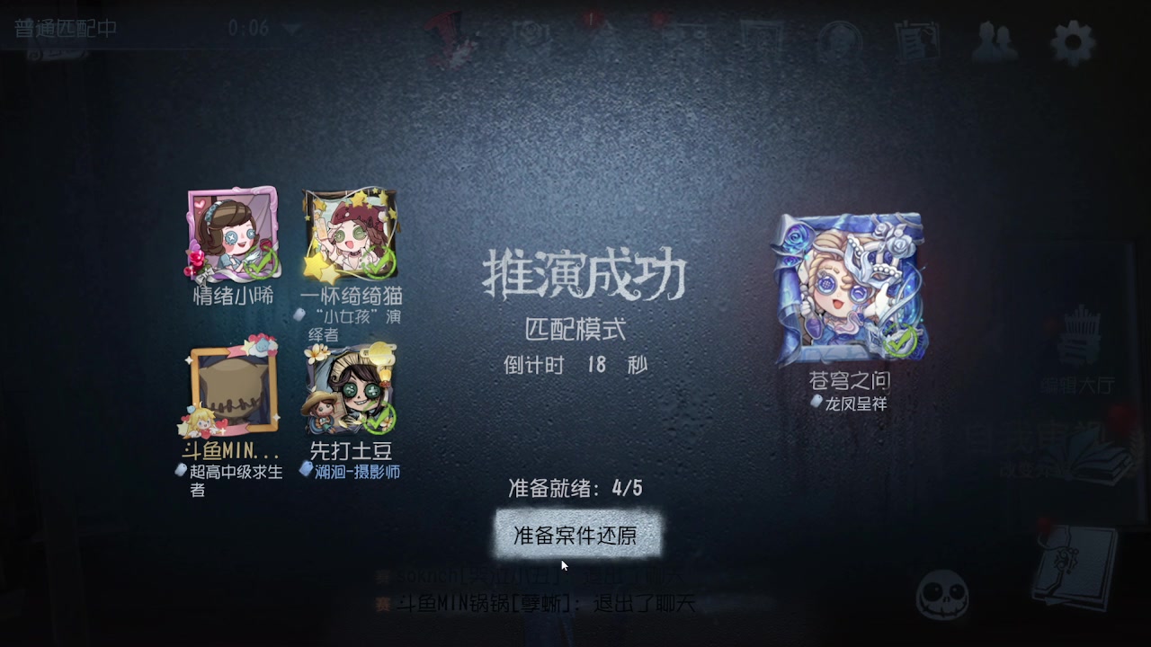 【2024-08-14 10点场】MIN锅锅：第五人格六周年年度主播直播间