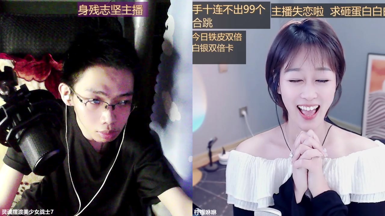 【2024-08-12 22点场】灵魂摆渡美少女战士7：身残志坚主播的每日历险记
