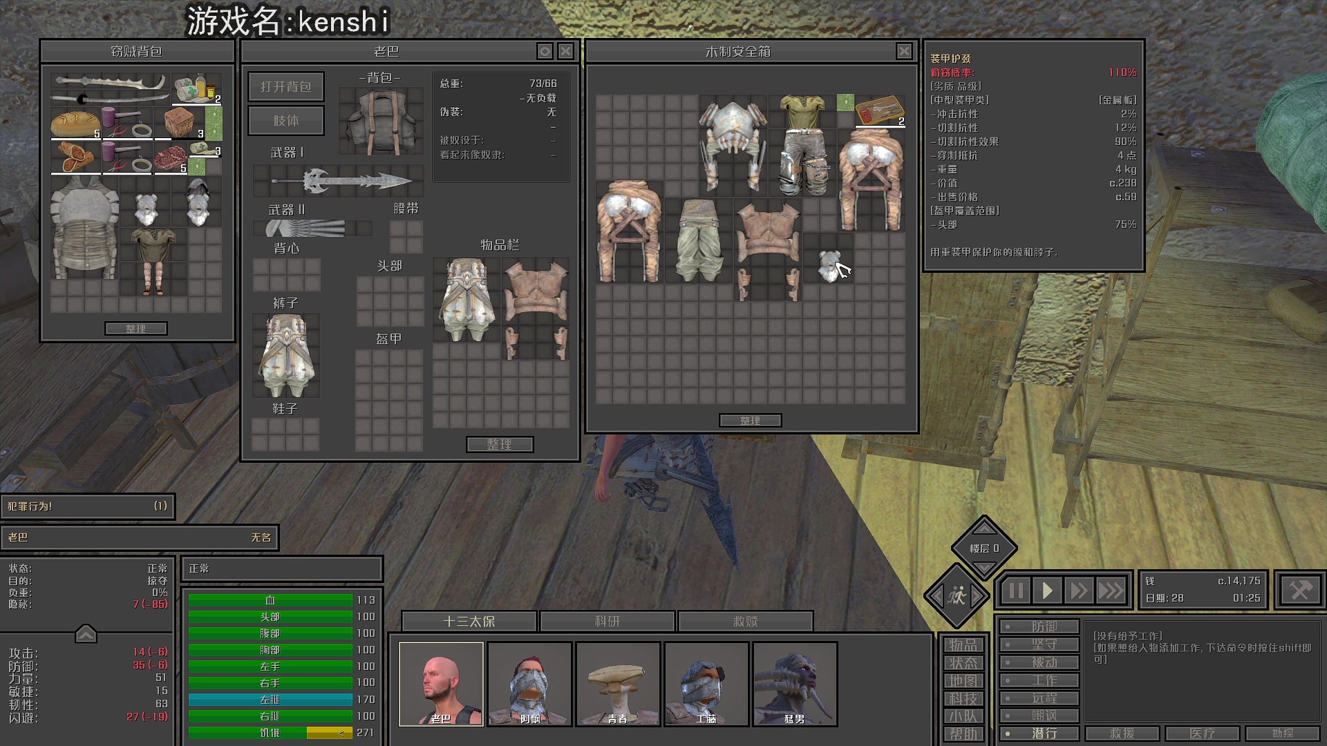 【2024-08-14 18点场】巴格拉斯：热爱生活，走进巴叔