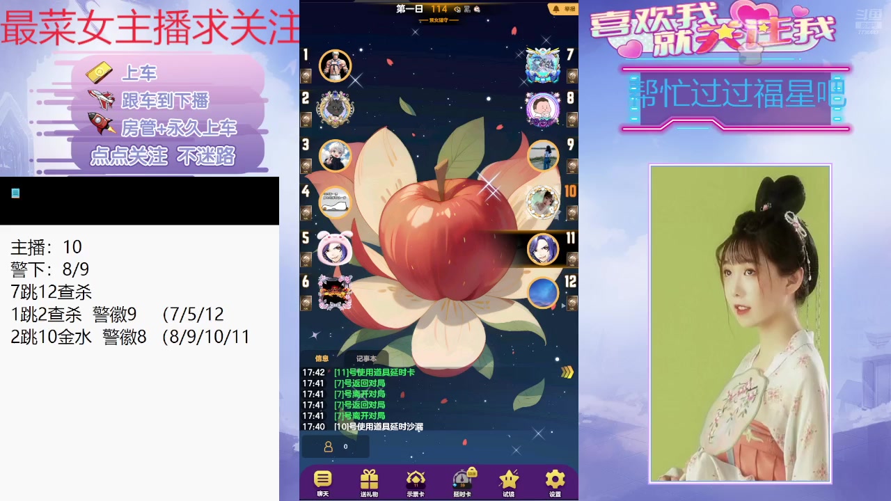 【2024-08-14 17点场】停留在雨中Cium：#天天狼人#来了哦