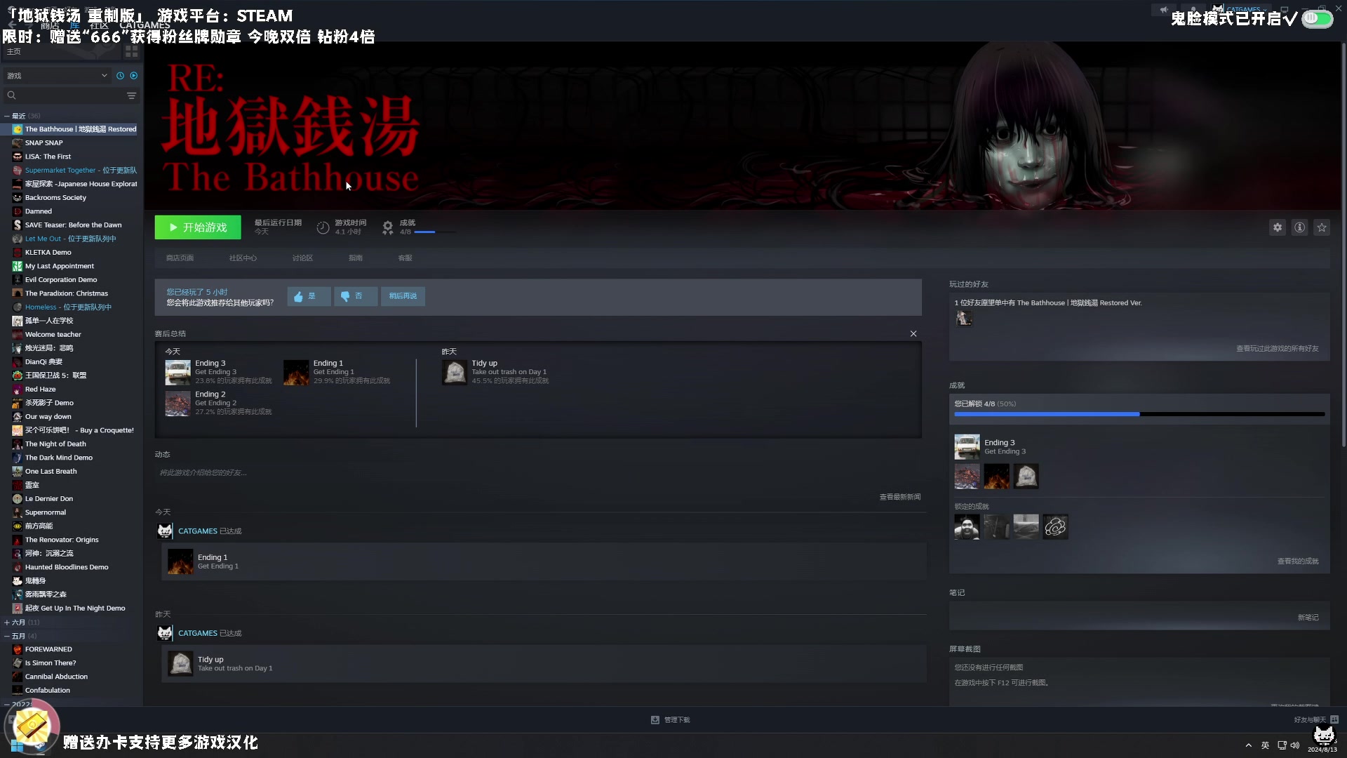 【2024-08-13 22点场】老猫CatGames：【Cat】日式恐怖新作