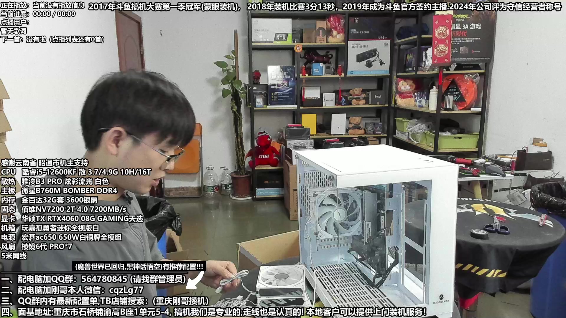 【2024-08-14 16点场】重庆刚哥电脑装机店：悟空 配电脑 818活动正式开始了！