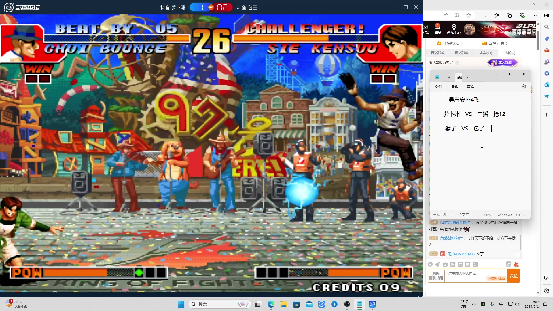 【2024-08-14 19点场】南通龟包：家人们晚上好！ 66226