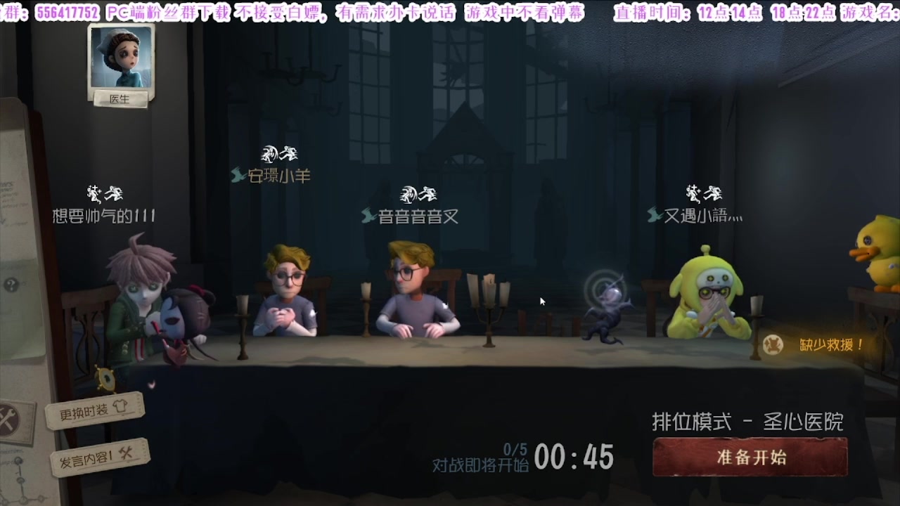 【2024-08-14 08点场】MIN锅锅：第五人格六周年年度主播直播间