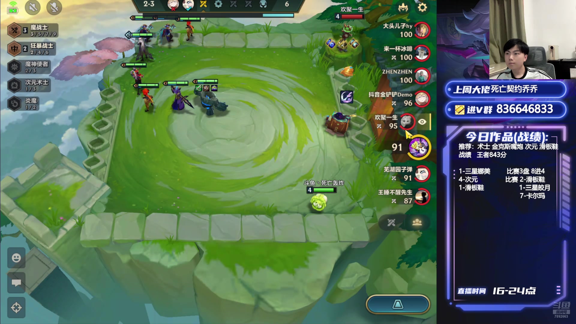 【2024-08-14 20点场】死亡轰炸DD：冲国服第一！ 7892663