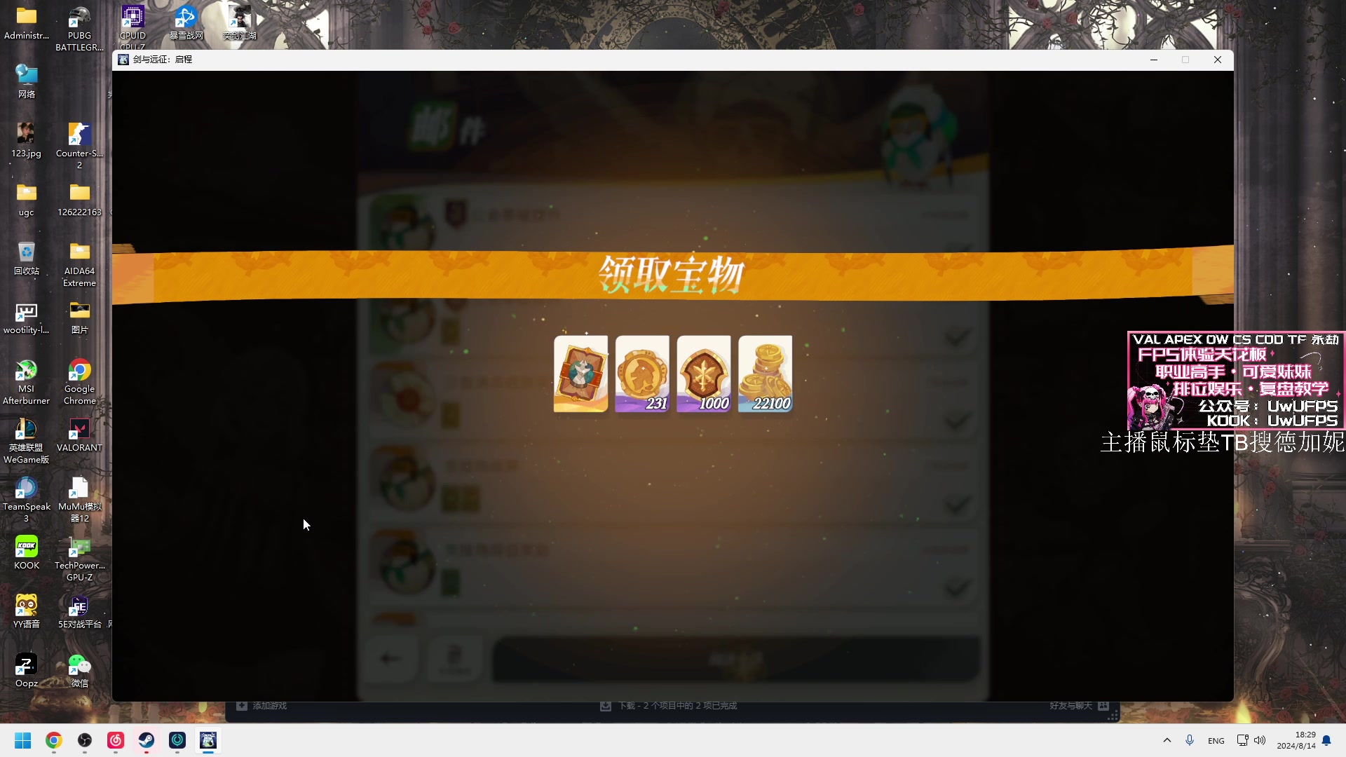 【2024-08-14 18点场】马斯克哦芙：【HARRY】进来观看恐怖乱摸人！