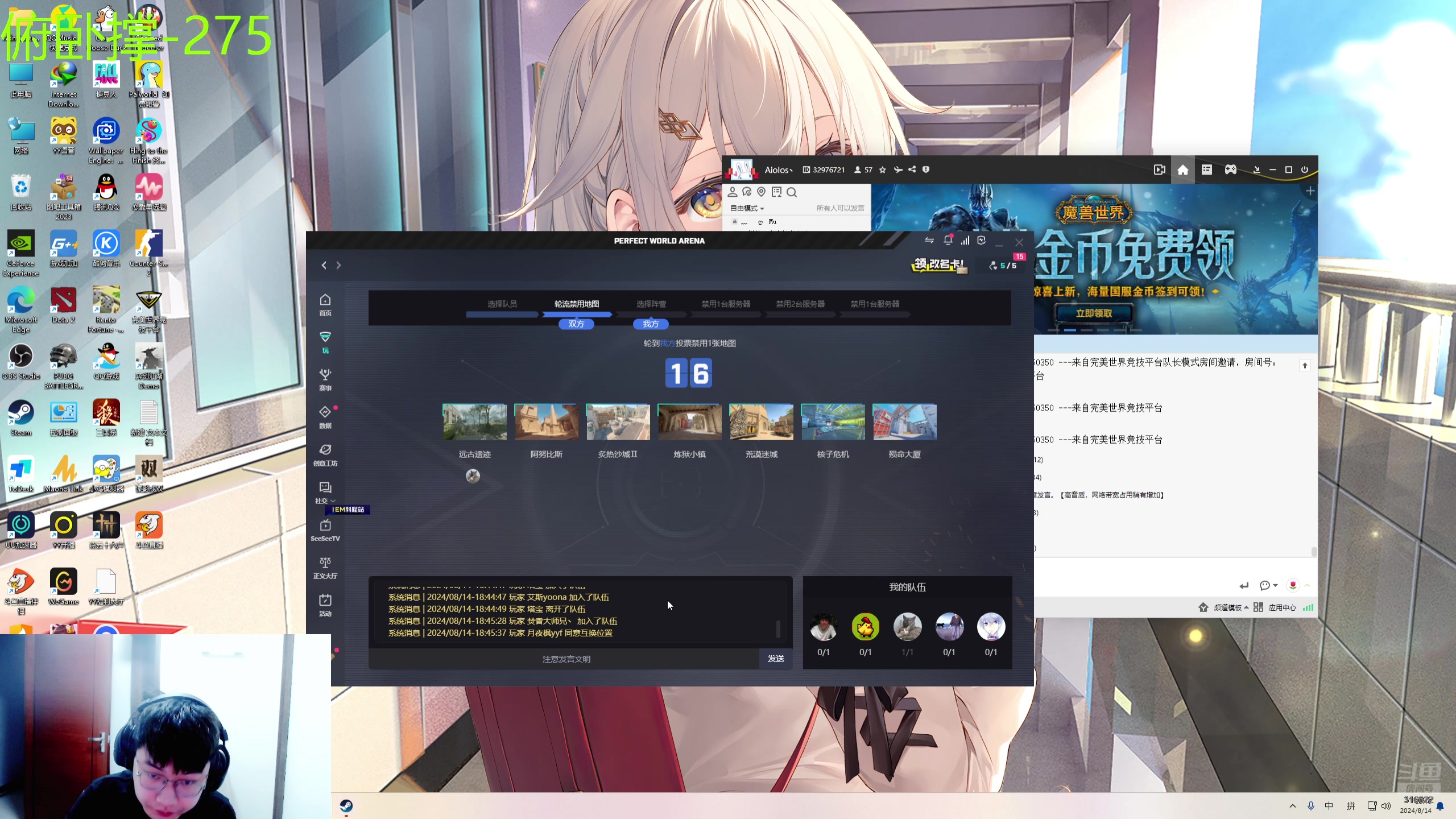 【2024-08-14 18点场】右手supking：CS杀杀杀！！！