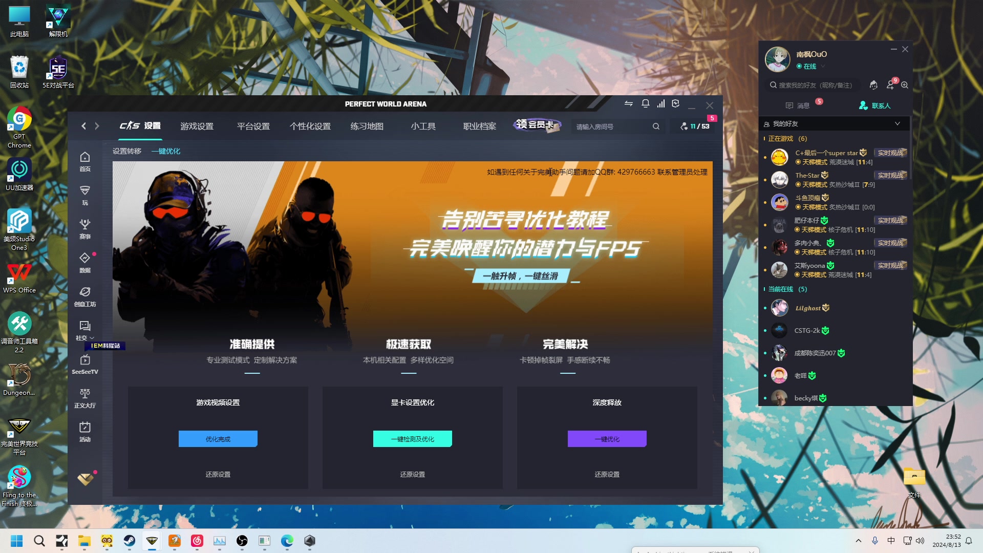 【2024-08-13 23点场】南枫阿i：地牢牢頭！！