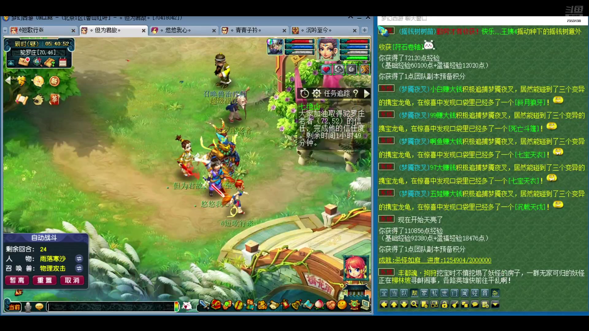 【2024-08-14 05点场】o山星o：这游戏真好玩，人人都玩，我要充钱。