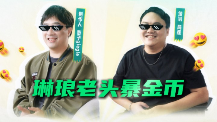 8号鹿弹伤害下调，修脚喷不能玩了！琳琅老头明晚开播，明晚上号狙击，等着暴金币吧！