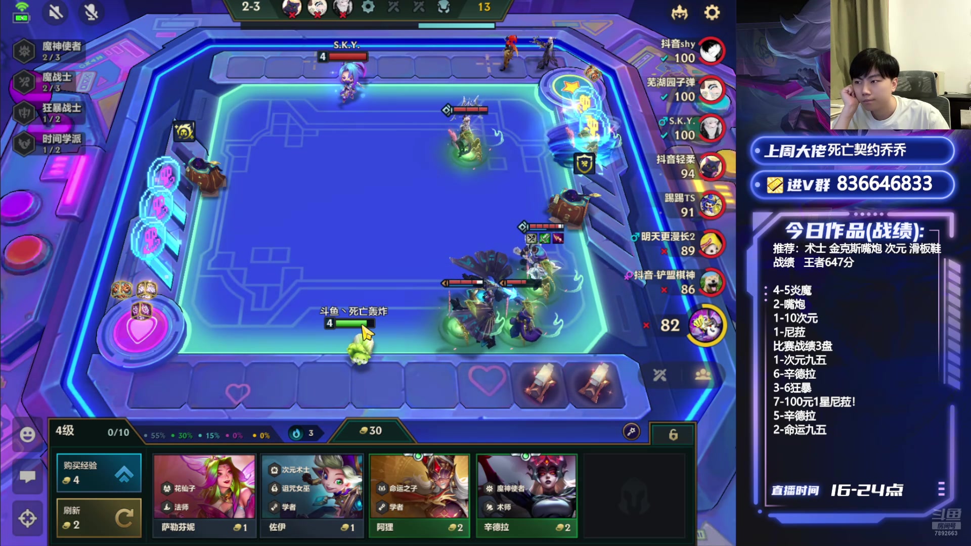 【2024-08-13 22点场】死亡轰炸DD：冲国服第一！ 7892663