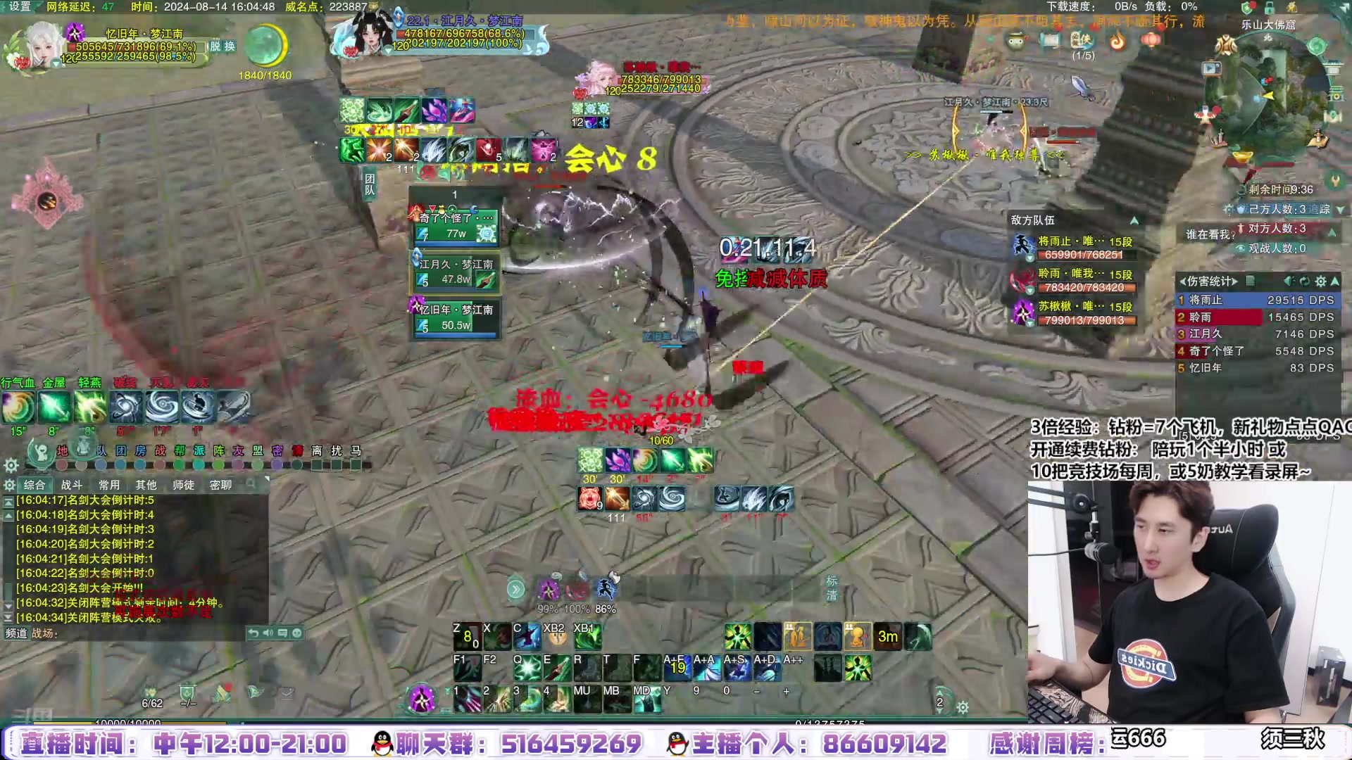 【2024-08-14 15点场】忆旧年丶：【3倍】唯满侠带吃鸡，6点3DPS竞技