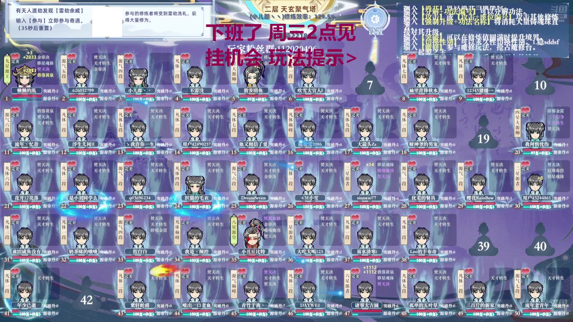 【2024-08-14 01点场】小儿郎丶丶：梦幻西游手游2点见，221869~~