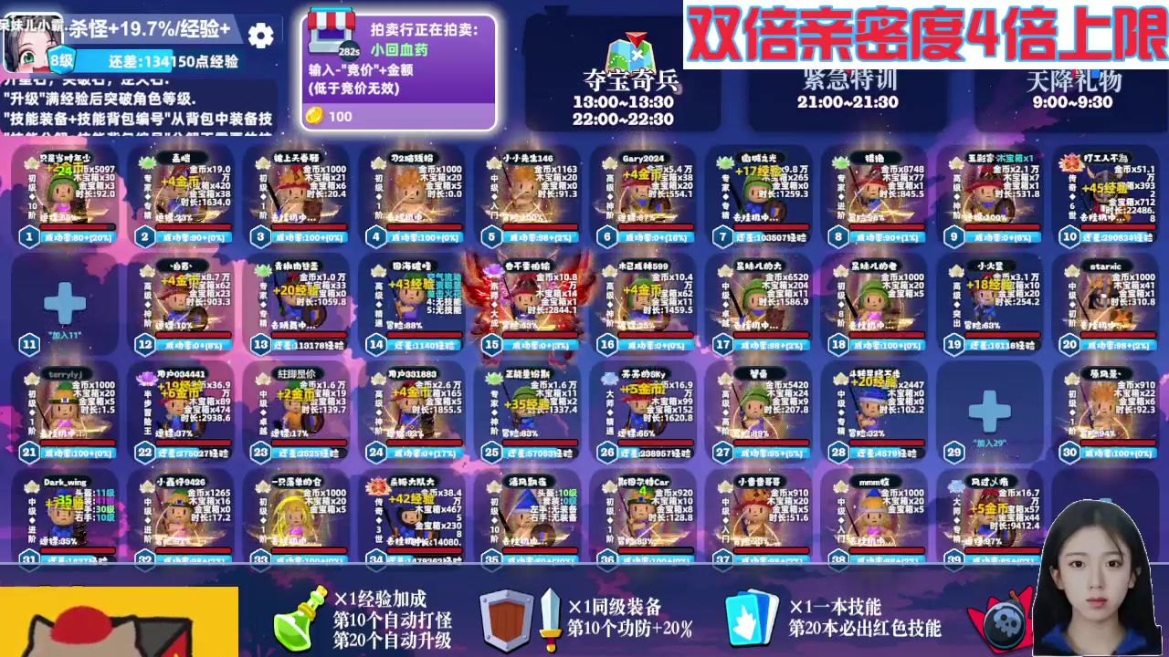 【2024-08-14 10点场】呆妹儿小霸王：【钻石4倍】一起see