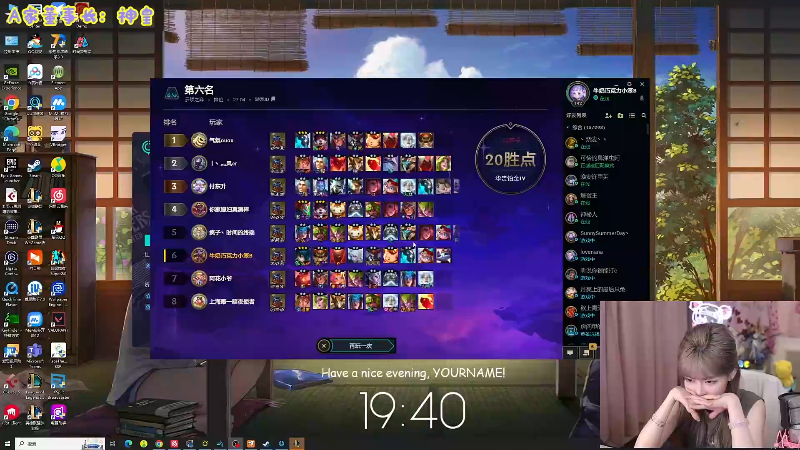 【英雄联盟】不2不叫周淑怡的精彩时刻 20240814 08点场