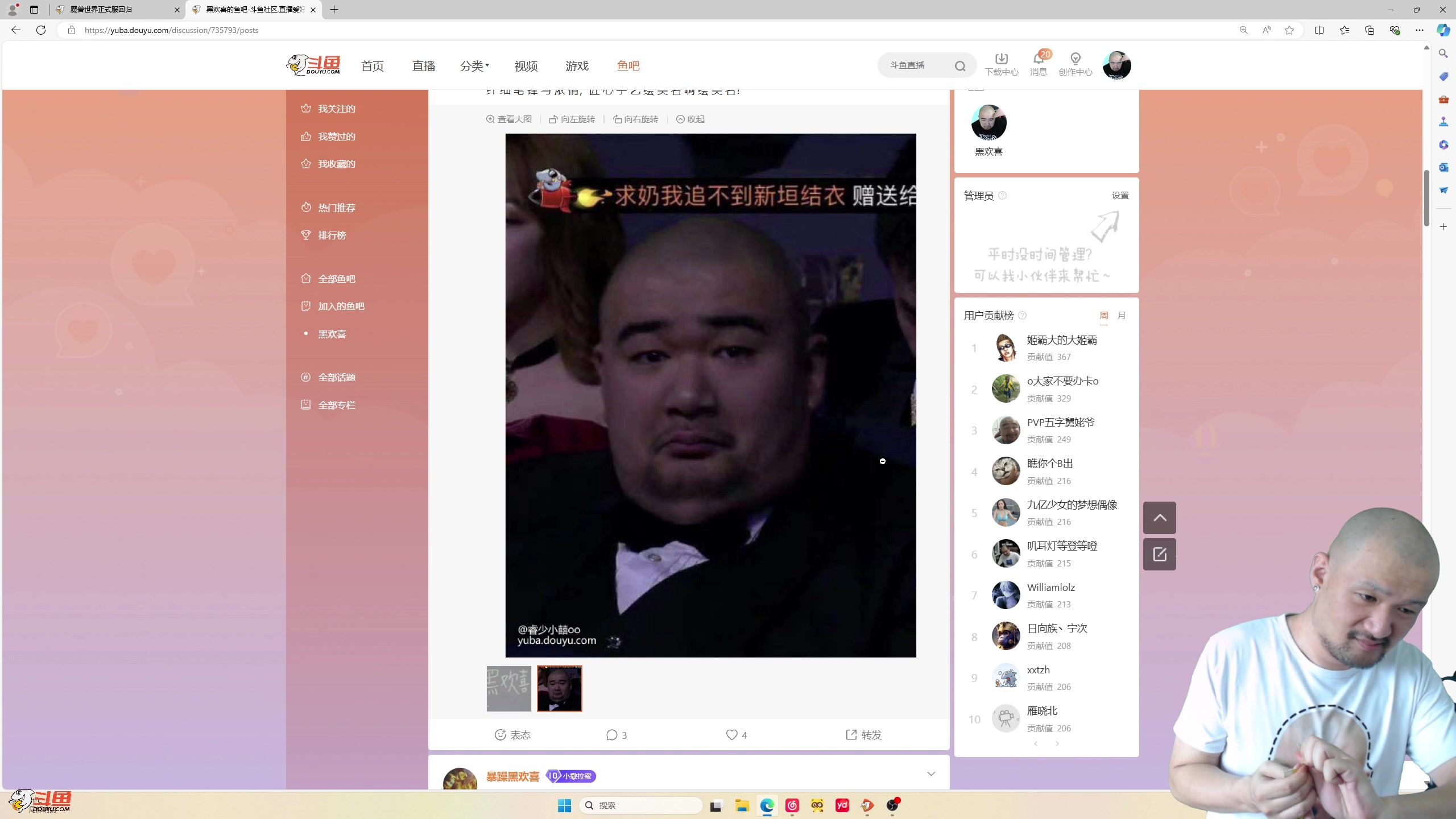 【2024-08-14 11点场】黑欢喜：大秘境全宇宙冠军！