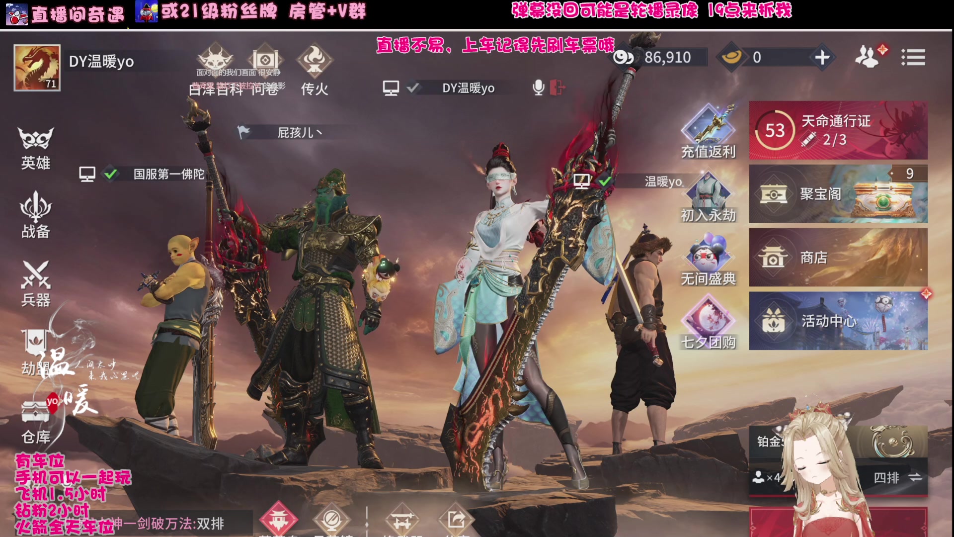 【2024-08-13 23点场】温暖yo：温暖yo️❤️超甜省标杀手速来