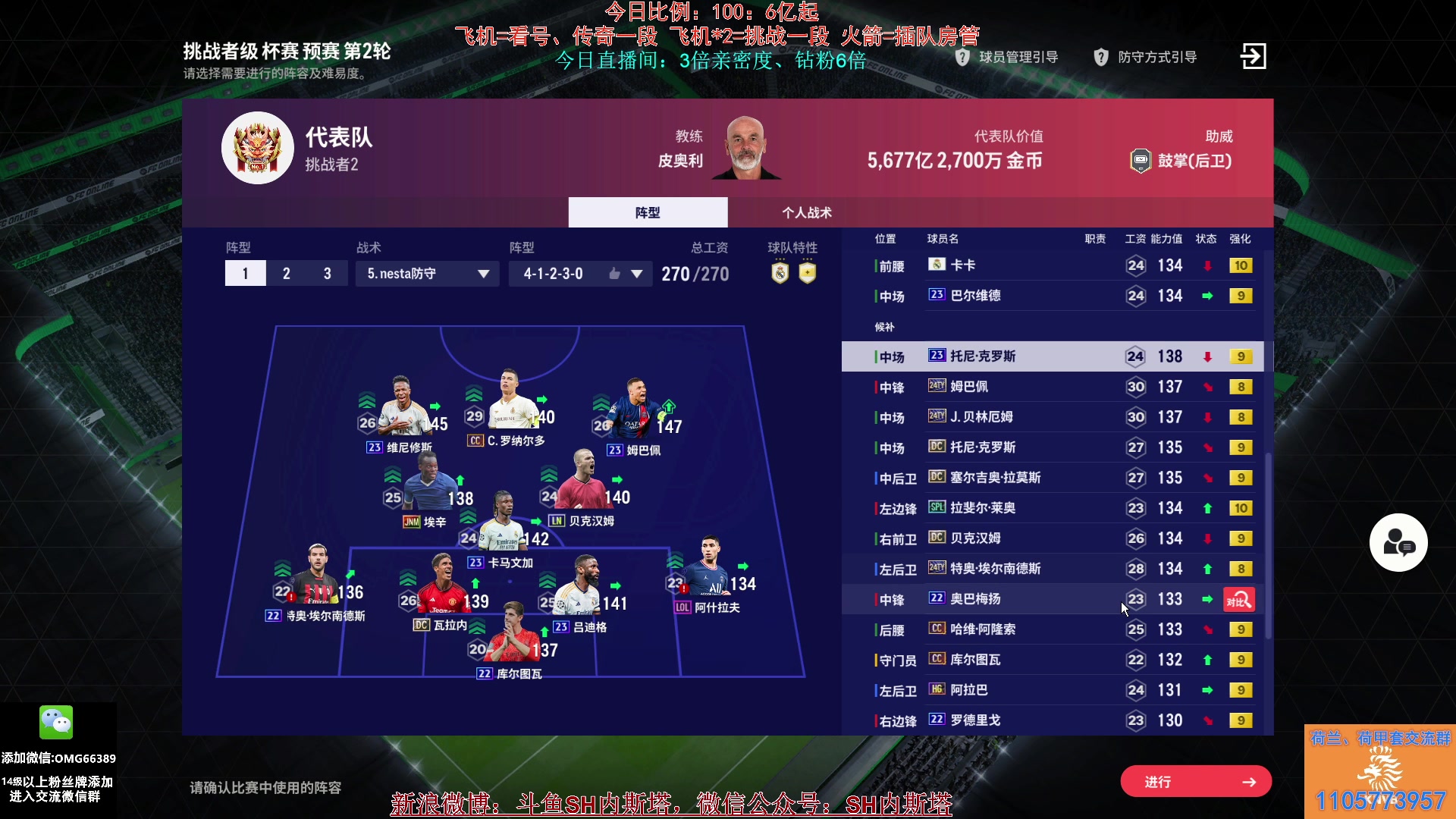 【2024-08-14 11点场】SH内斯塔：内斯塔~3倍亲密度~开卡、看号~