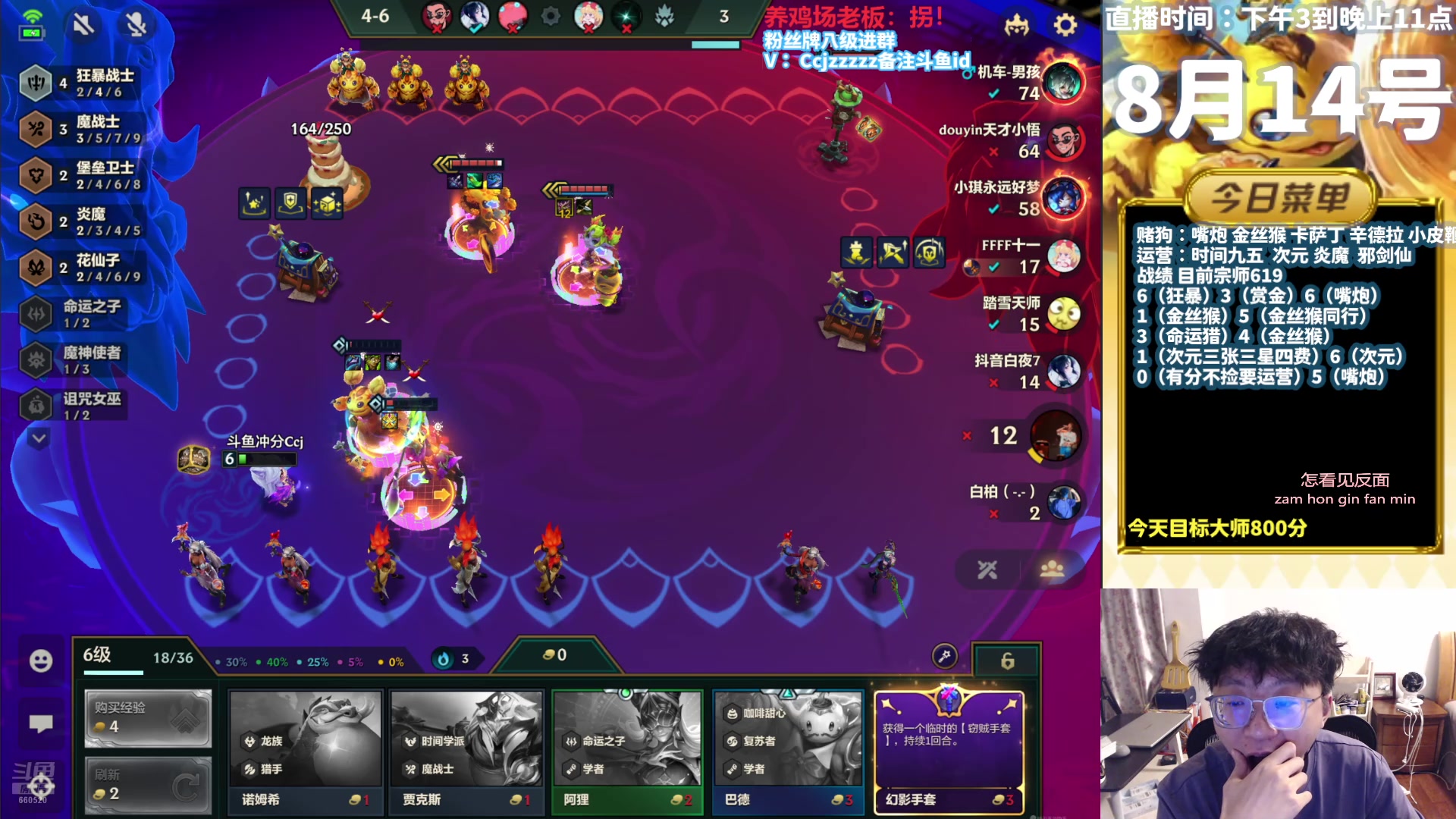 【2024-08-14 20点场】不太嘻哈的Ccj：全力冲千分！备战卧龙杯！