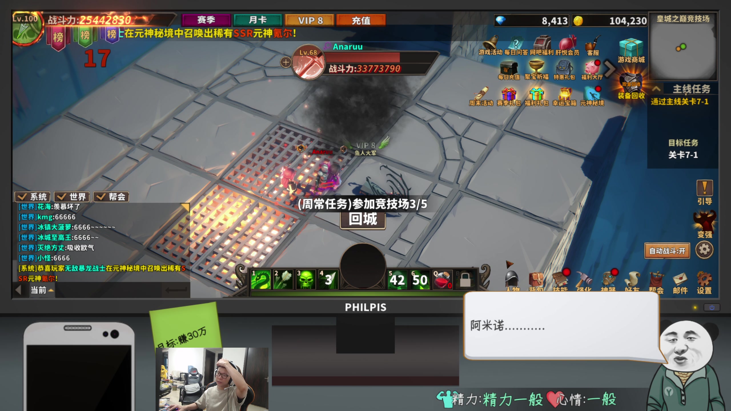 【2024-08-14 13点场】余小C真的很强：余小C：想C不混，谢谢！