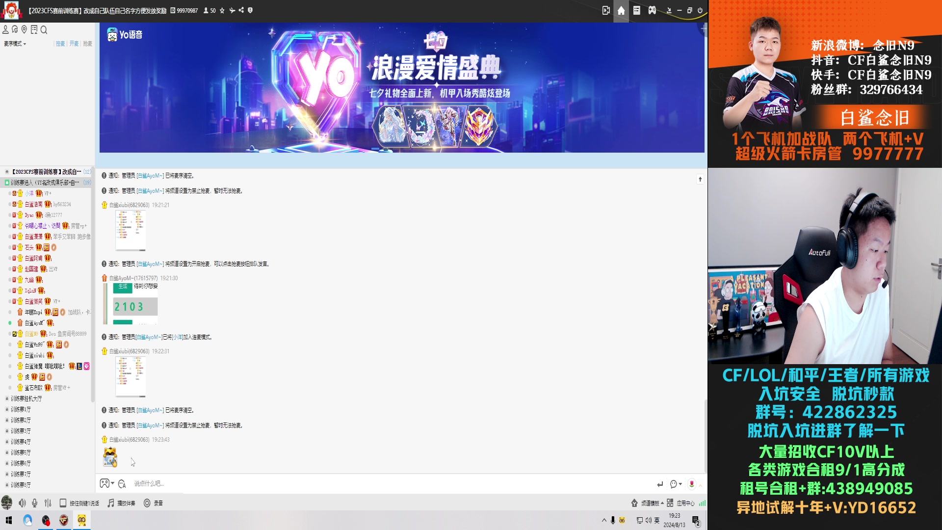 【2024-08-13 18点场】白鲨念旧N9：回来啦，下半年裸装加油！