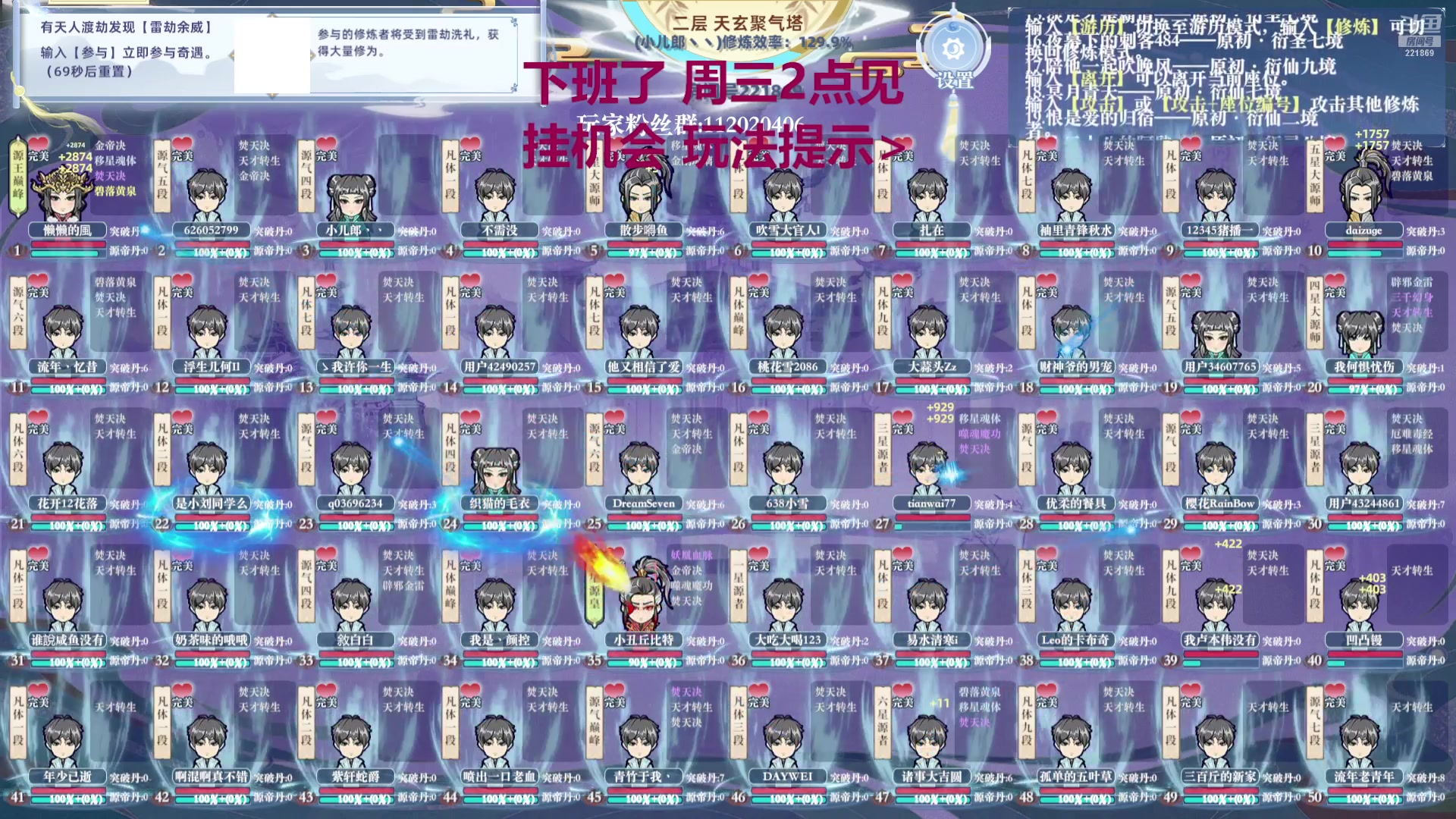 【2024-08-14 03点场】小儿郎丶丶：梦幻西游手游2点见，221869~~