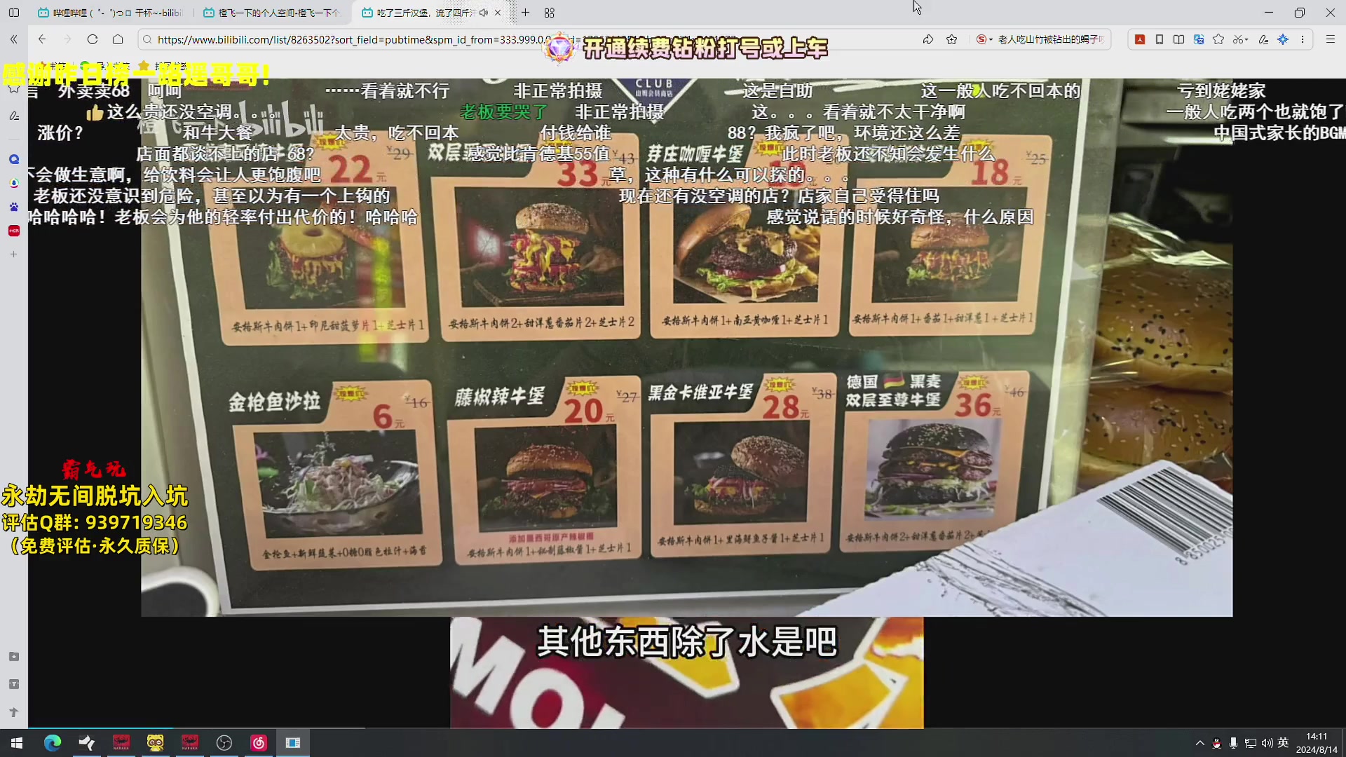 【2024-08-14 13点场】小铭XiaoMing阿：小铭：进来学冠军操作